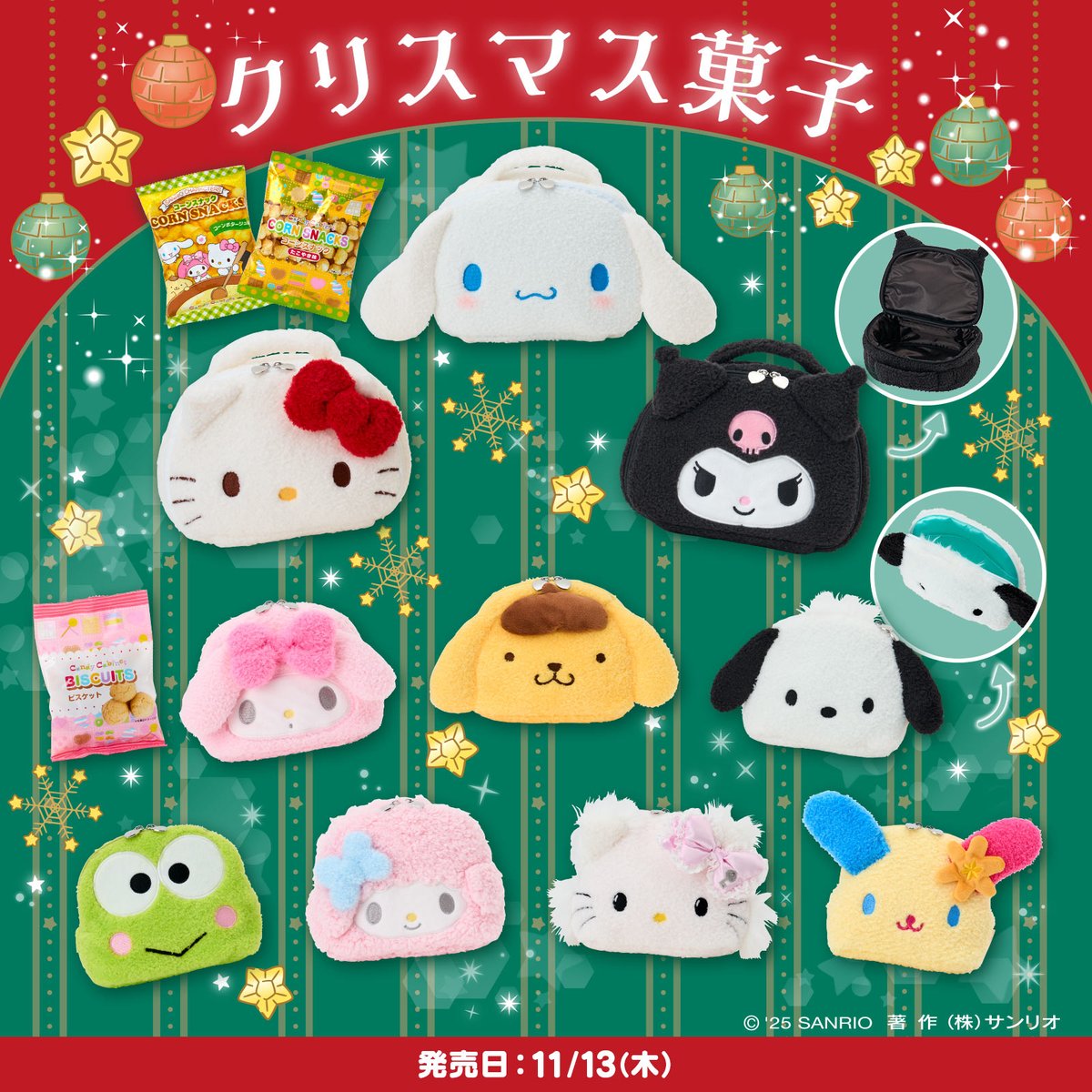 非売品♡サンリオ♡ウサハナ プッシュでポンッ！ ぷらりんマスコット