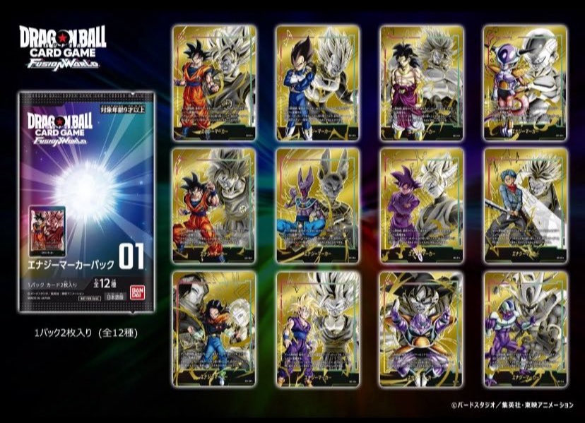 エナジーマーカーは現時点で、 フュージョンワールド：約220〜230種