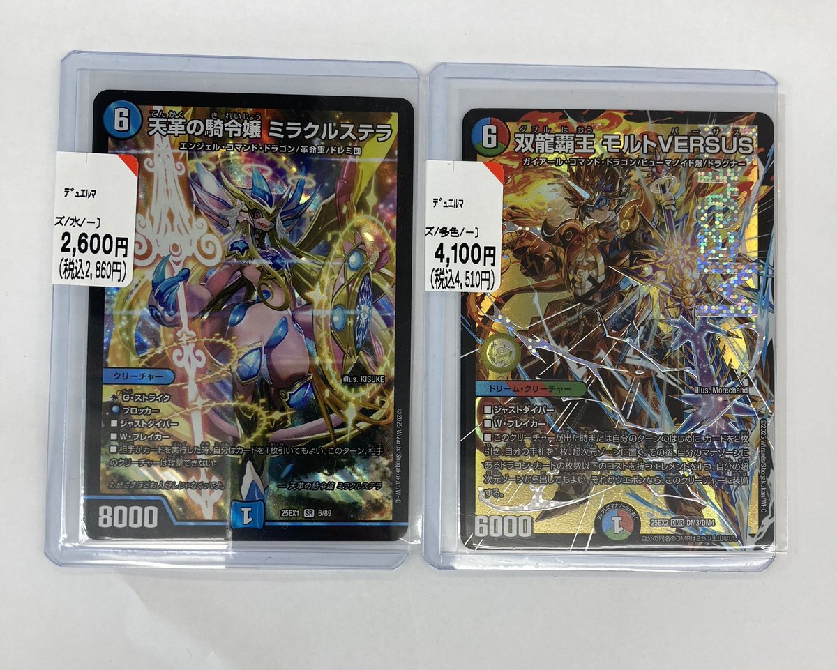 トレカ入荷情報》 #デュエル・マスターズ 『天革の騎令嬢 ミラクル