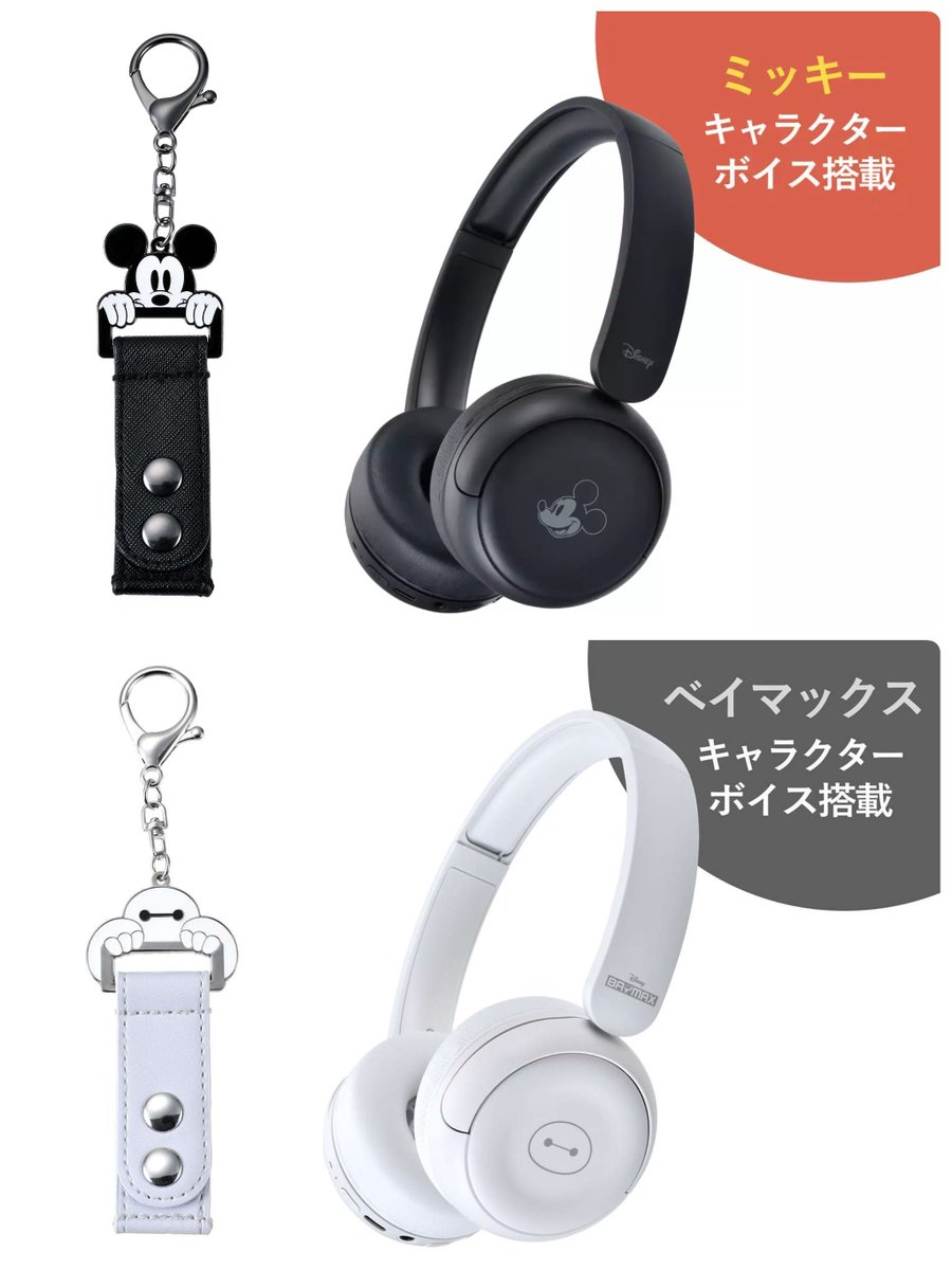 ━━━━━━━━━━━ #ディズニーストア 「Enjoy Music」 ✎𓂃11月