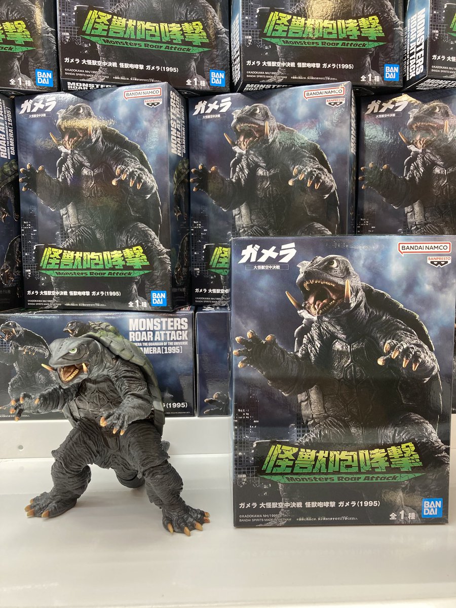 🔥新景品🔥 #ガメラ 大怪獣空中決戦 怪獣咆哮撃 ガメラ（1995） が登場