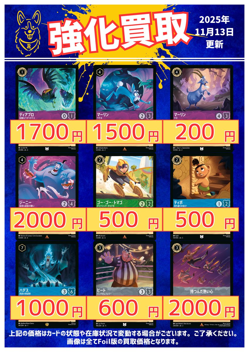 ロルカナ foilのみ まとめ売り 1000枚ほど まとめ売り 1000枚ほど