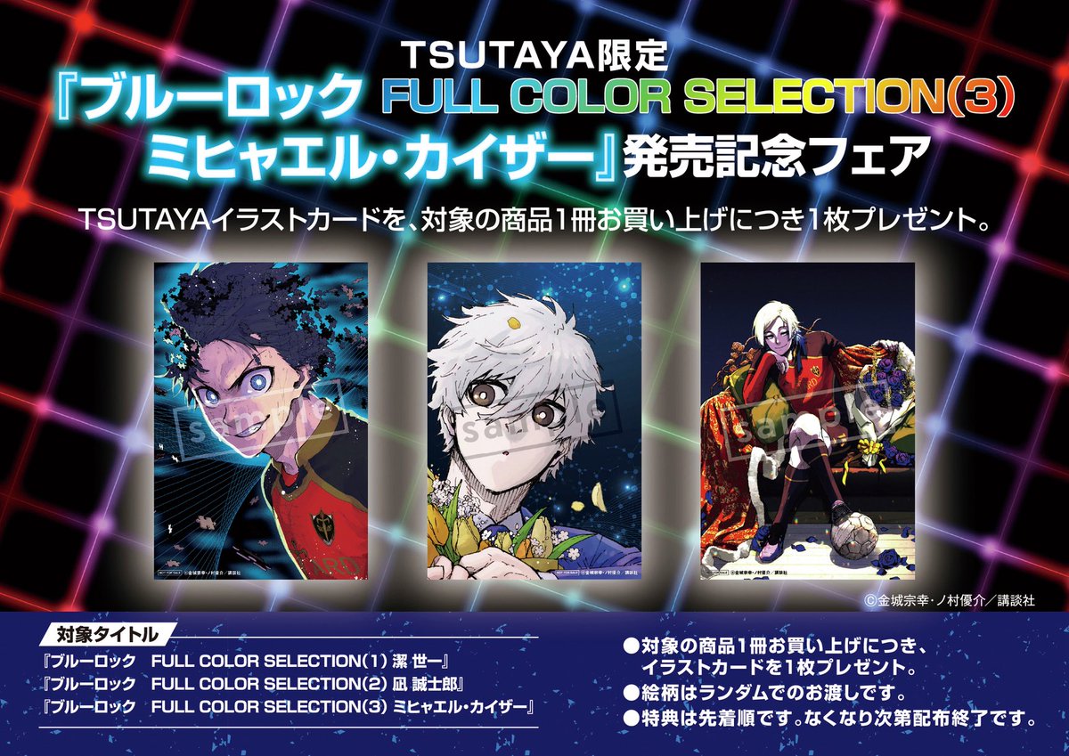 【残り1枚飾りなしセル】ジェイビー > ｅフィーバーブルーロックＭＺ eフィーバーブルーロック（スマパチ）パチンコ｜ラッキートリガー