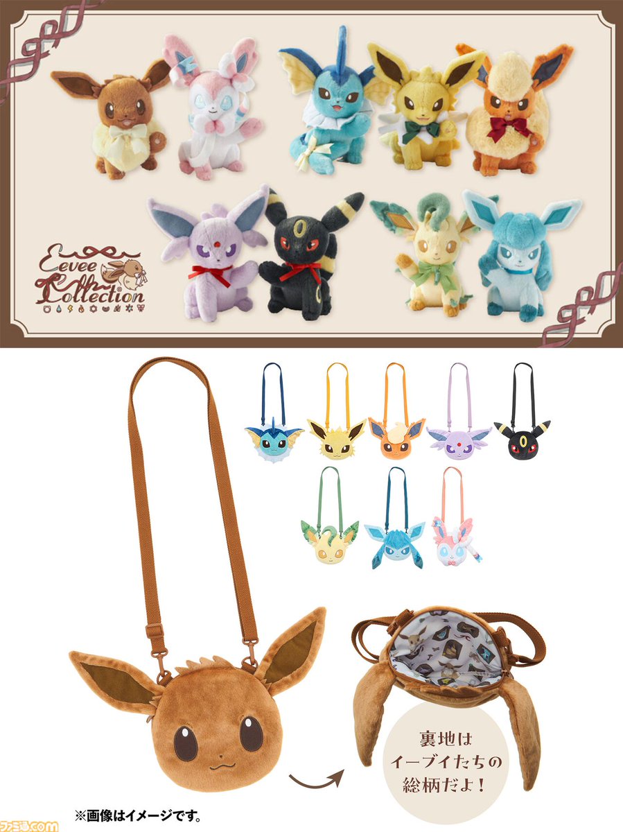 イーブイ・ブイズぬいぐるみまとめ売り