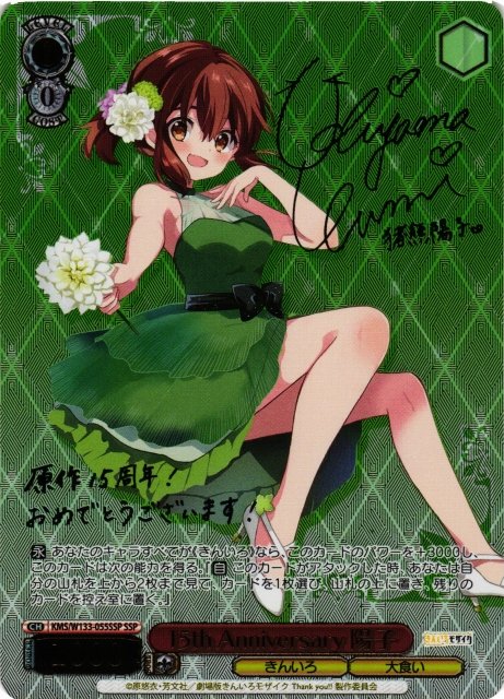 ヴァイスシュヴァルツ きんいろモザイク15th 未開封1カートン - 未開封