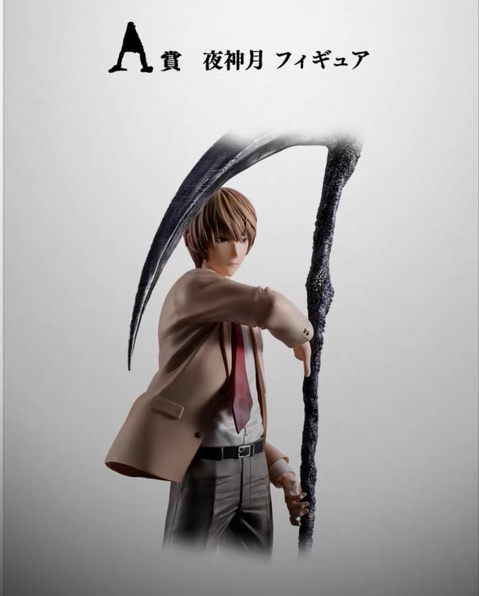 一番くじ DEATH NOTE 発売日：店頭販売：2025年11月29日(土)より順次