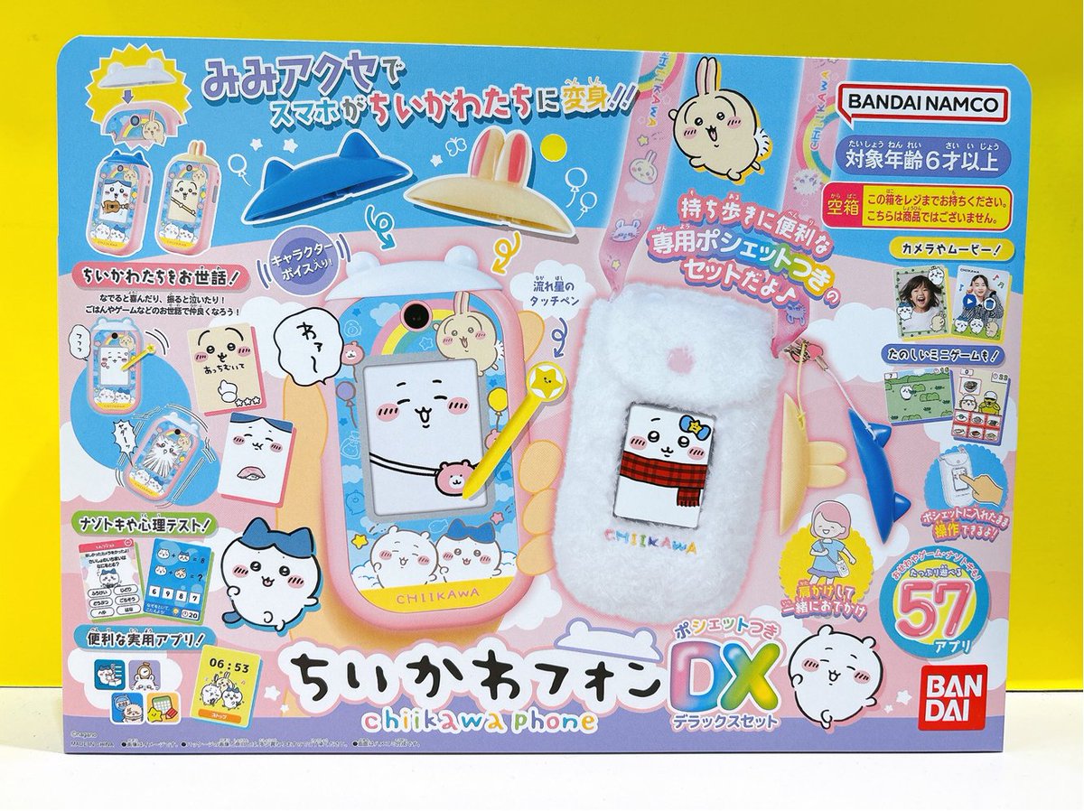 ちいかわらんどTOKYO_Station ✨新商品入荷のお知らせ✨ 『ちいかわ