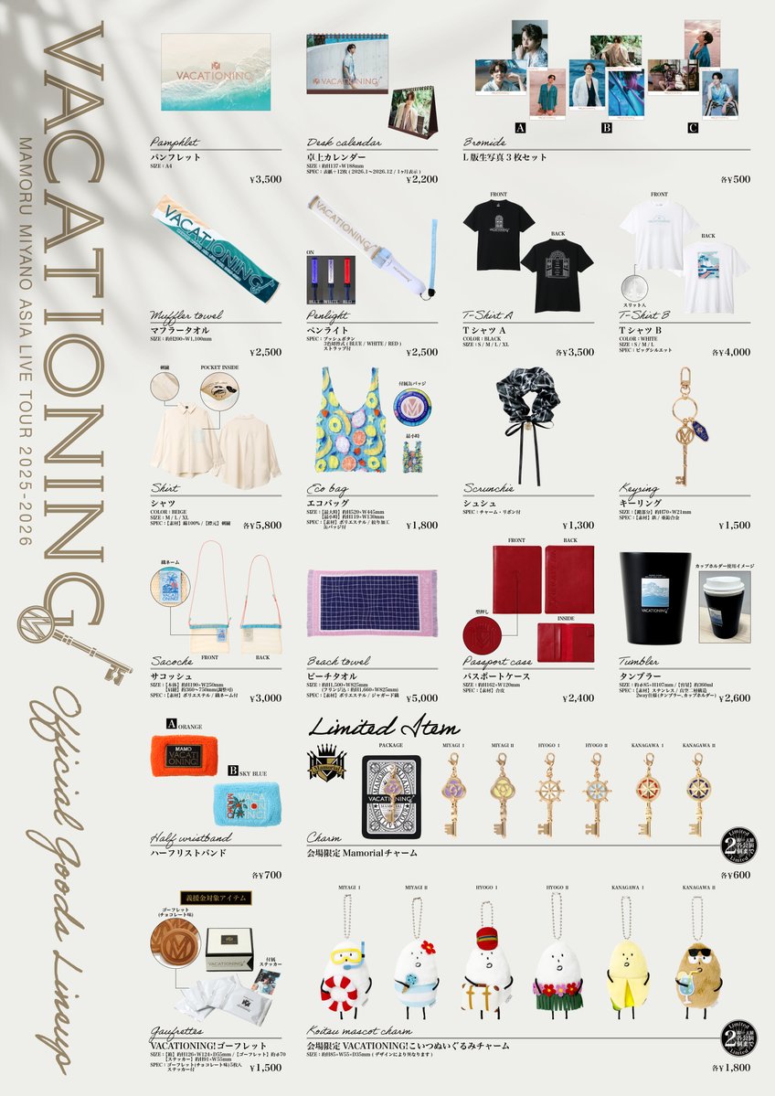 宮野真守VACATIONING 兵庫DAY2公演 🛍️グッズ販売情報【売り切れ