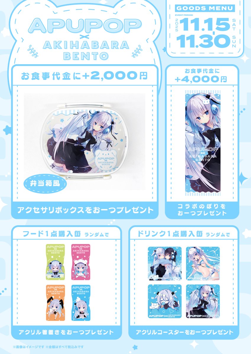 muku🩵 (@muku_apupop) / Posts / X