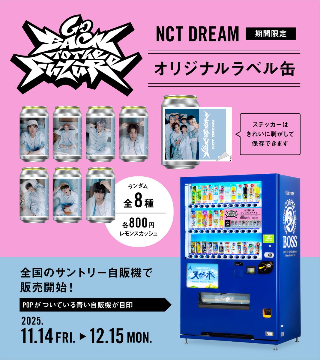 ✨全国大好評発売中✨ 【2025 NCT DREAM TOUR <THE DREAM SHOW 4