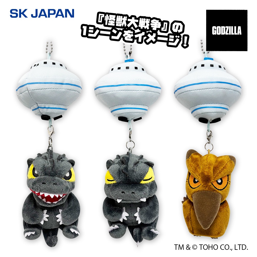 ⬛️#ゴジラよりお知らせ⬛️ ゴジラのプライズ商品3アイテム登場