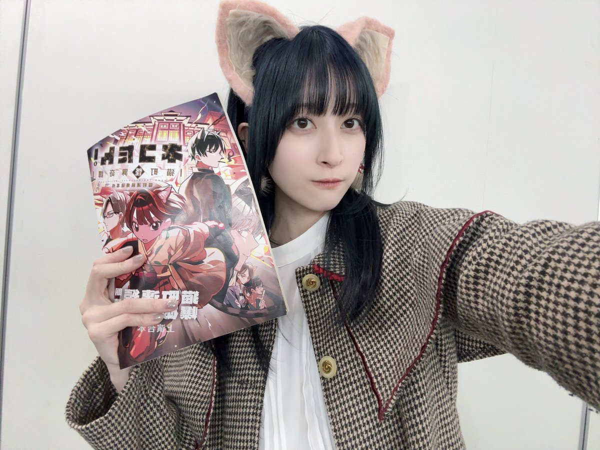 月音こなのプロフィール・画像・写真 | WEBザテレビジョン