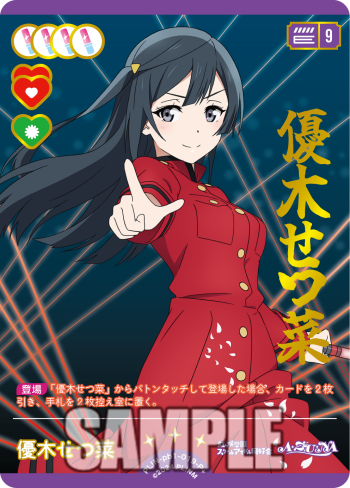 🎈＼#ラブカ 新カード紹介✨／🎈 12月19日(金)発売「プレミアム