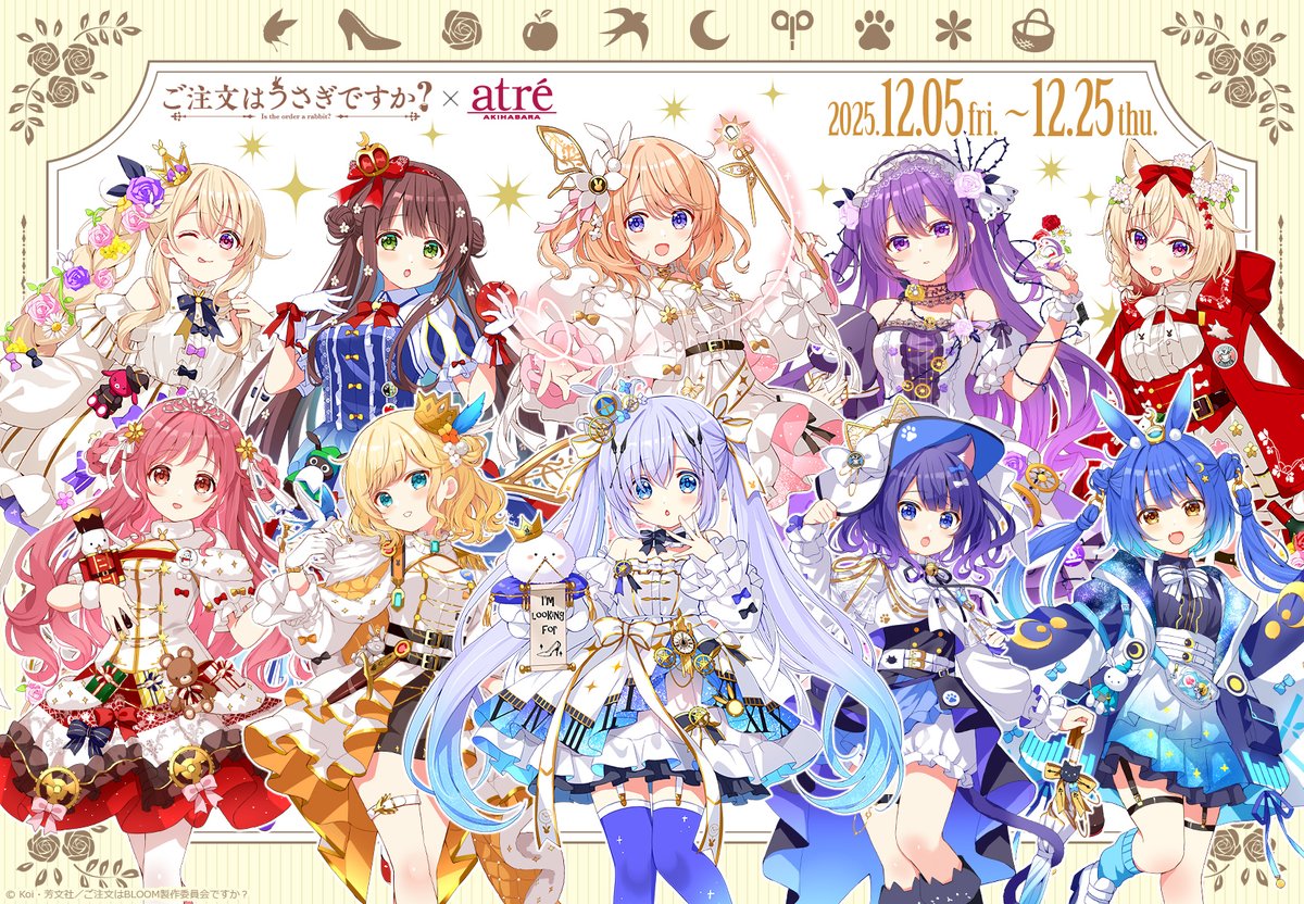 🪄💫 ✨『ご注文はアトレですか？ in秋葉原』開催決定✨ 今年のKoi先生