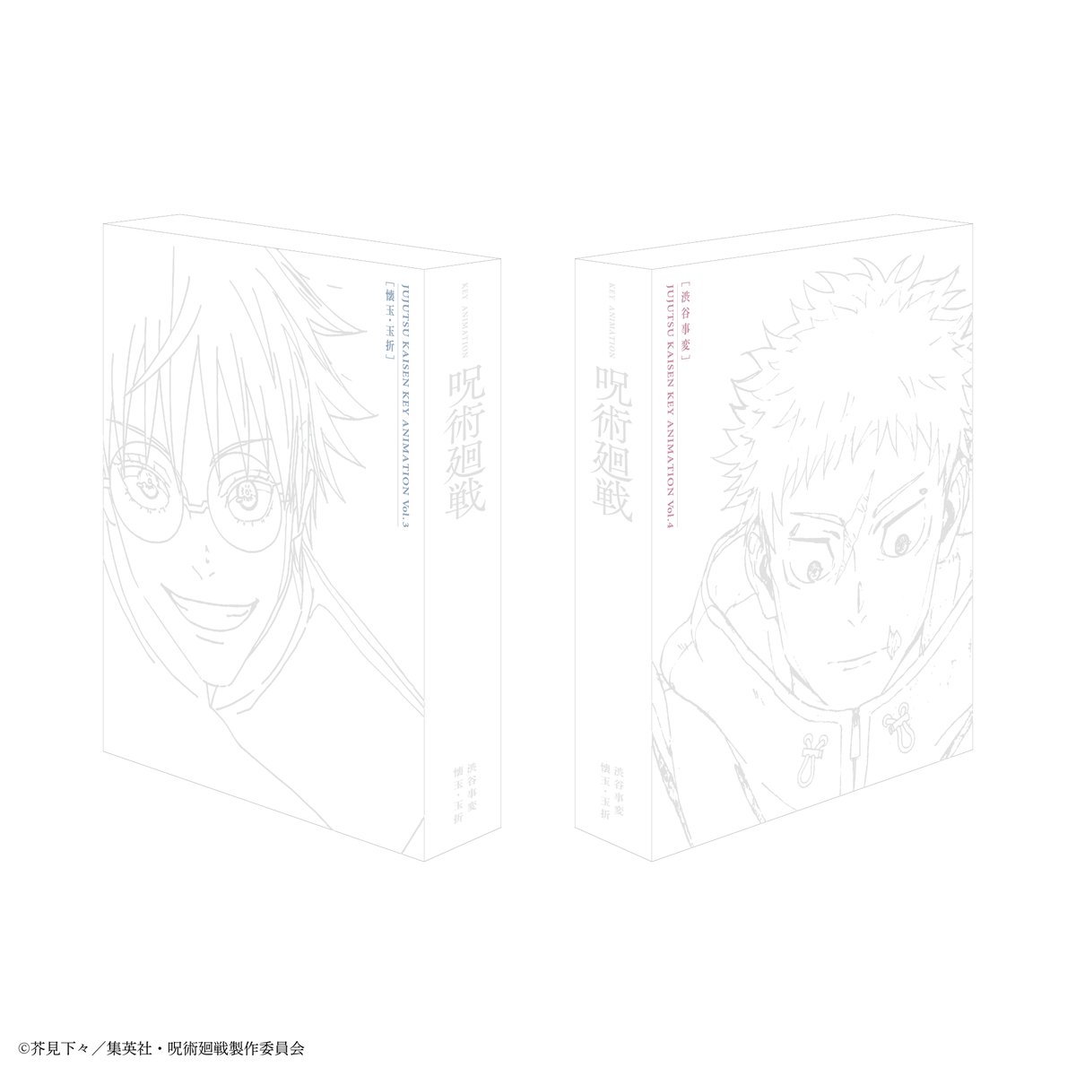 アニメ『#呪術廻戦』』原画集が受注中！ MAPPA online shop限定の収納