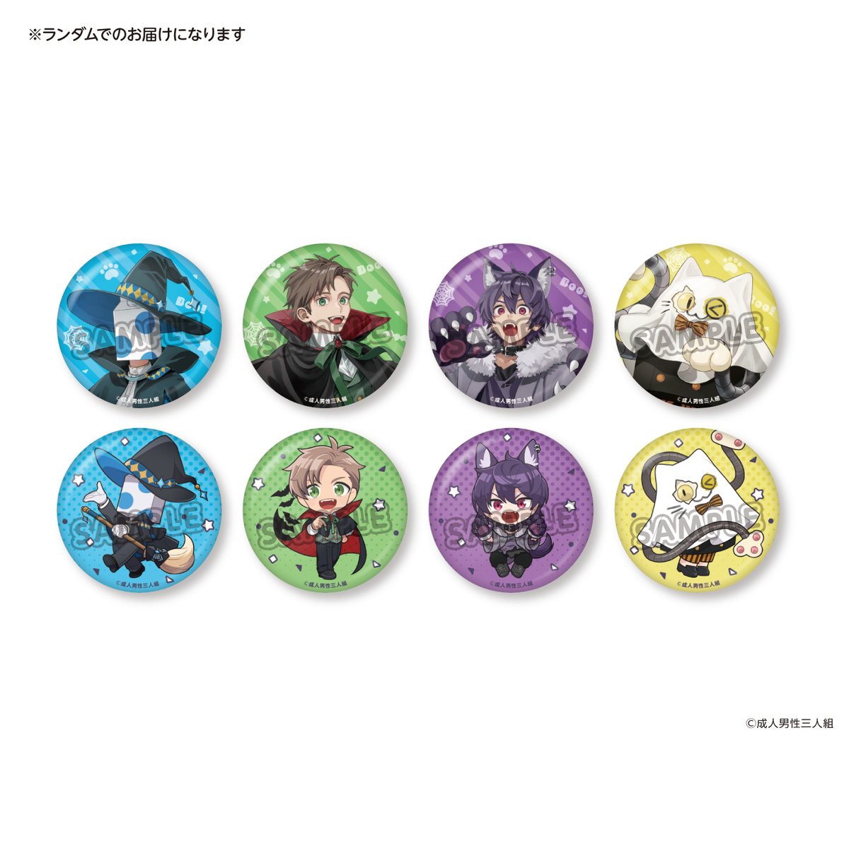 🎃成人男性三人組 HALLOWEEN CAFE👻 Yahoo!ショッピング内のスイパラ