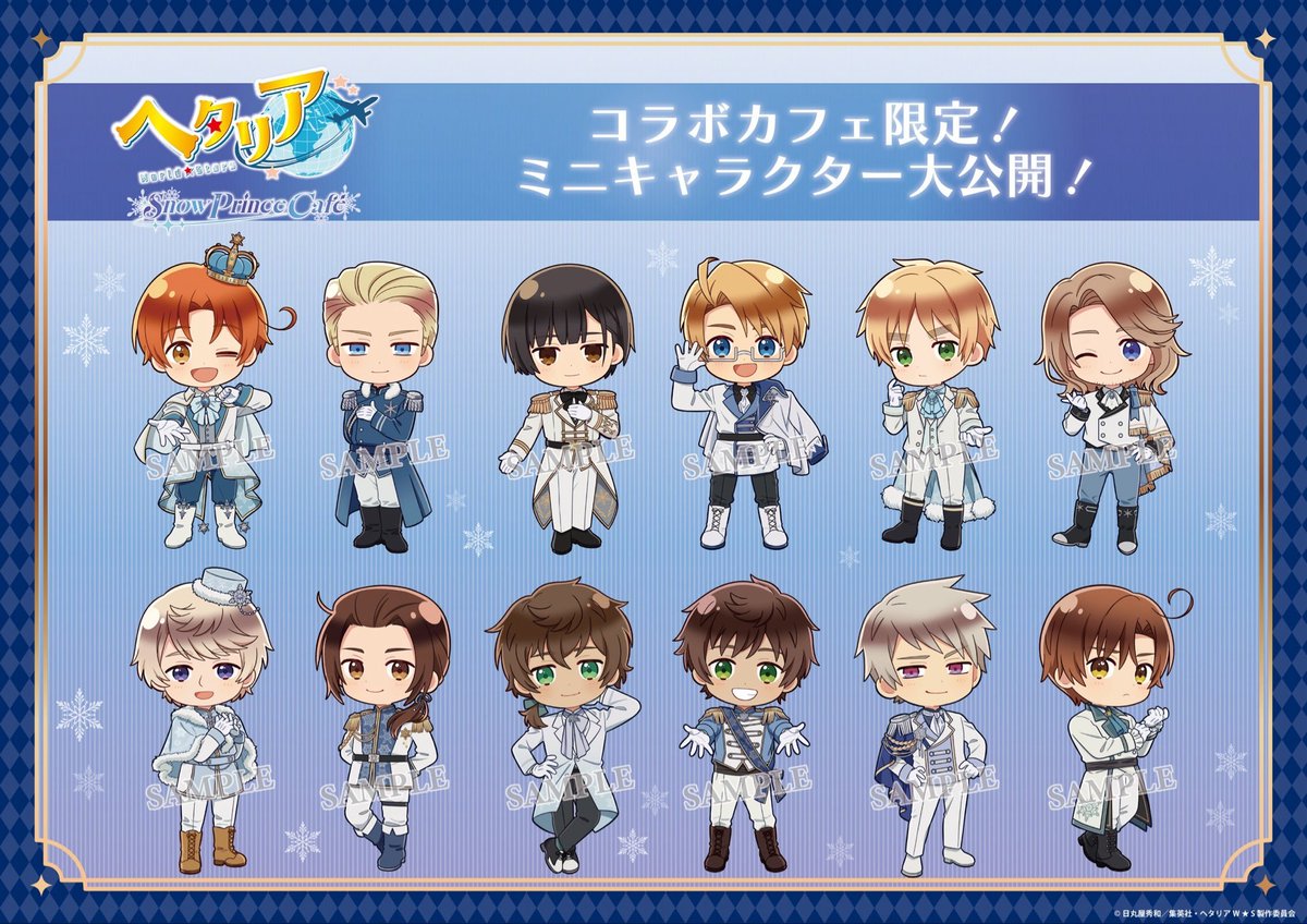 アニメ「ヘタリア World☆Stars」 Snow Prince Cafe開催決定！ 冬に