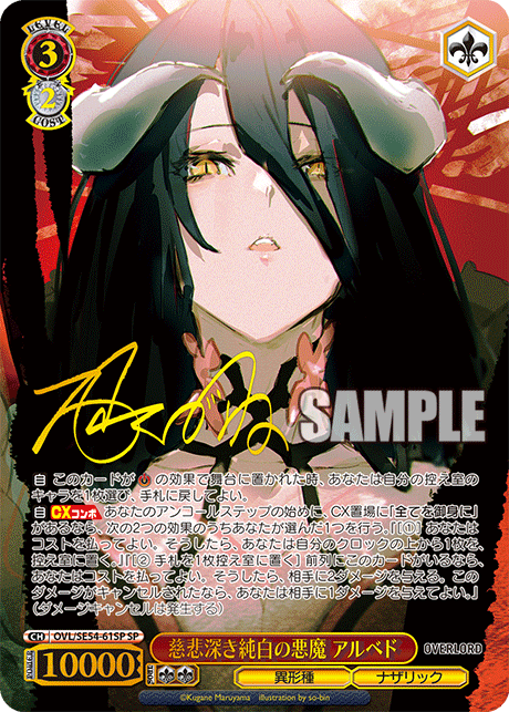 ヴァイスシュヴァルツ 原作オーバーロード 骸骨の魔法使い アインズ