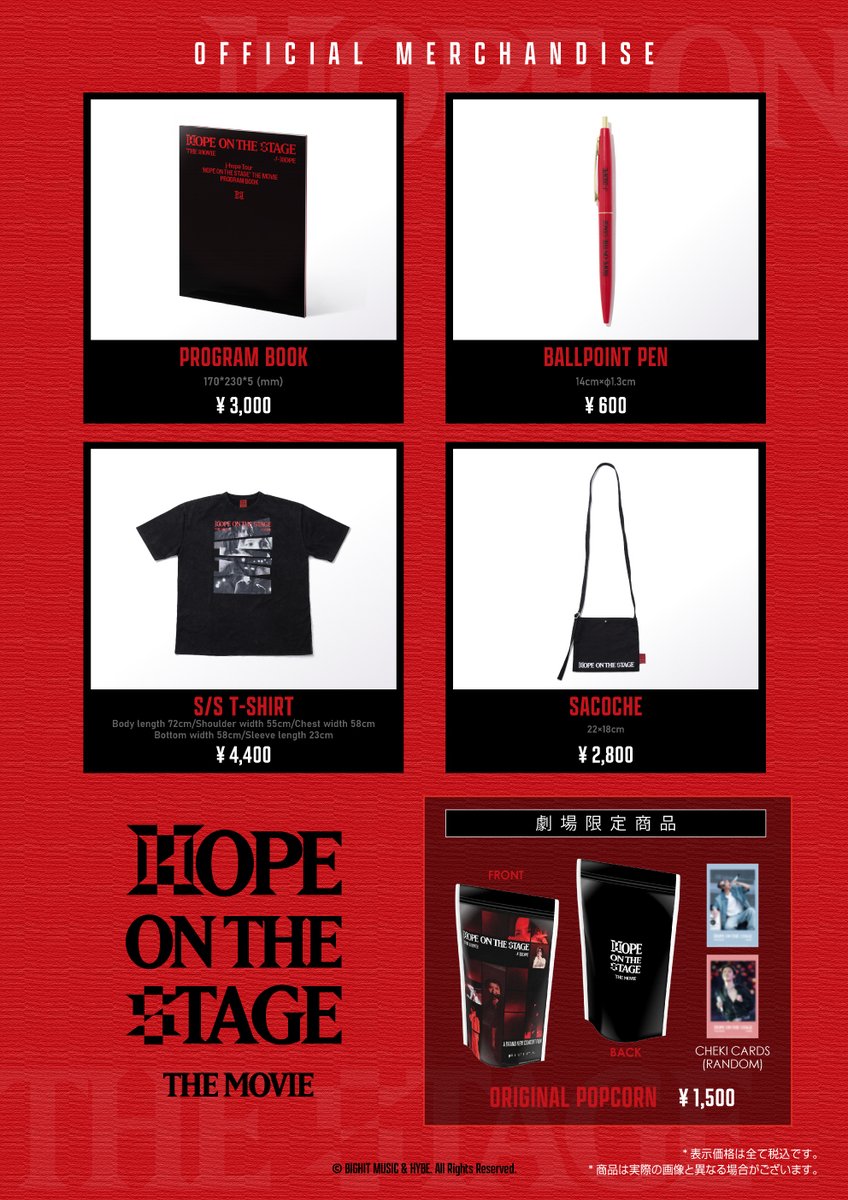 🎬『j-hope Tour 'HOPE ON THE STAGE' THE MOVIE』 OFFICIAL