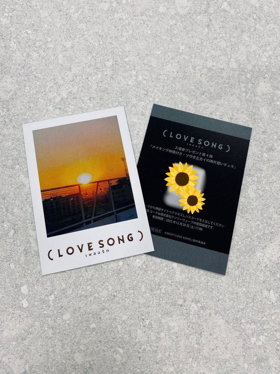 入場者プレゼント第4弾 配布中🎁ˊ