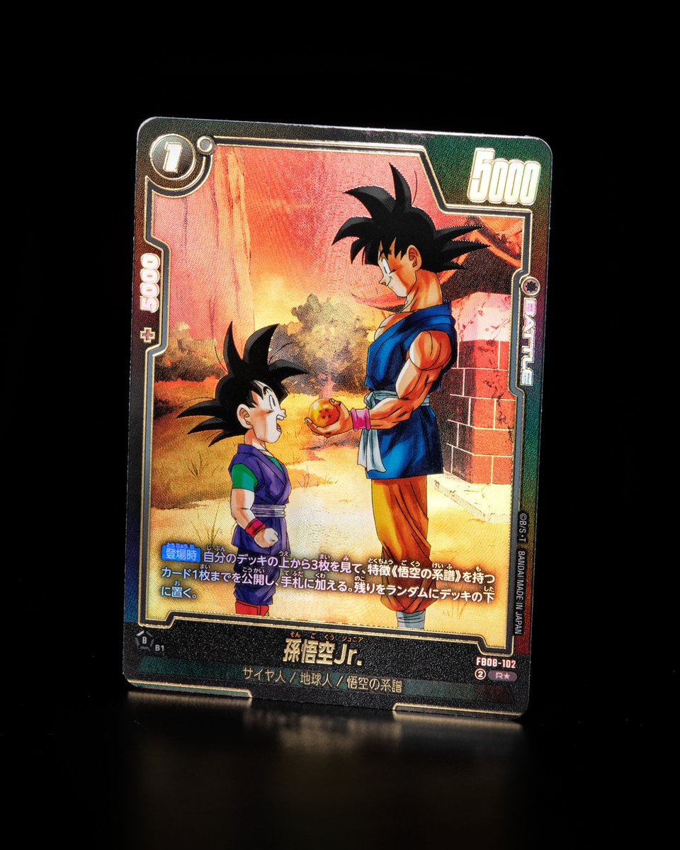 ドラゴンボールフュージョンワールド 孫悟空Jr パラレル L】孫悟空Jr