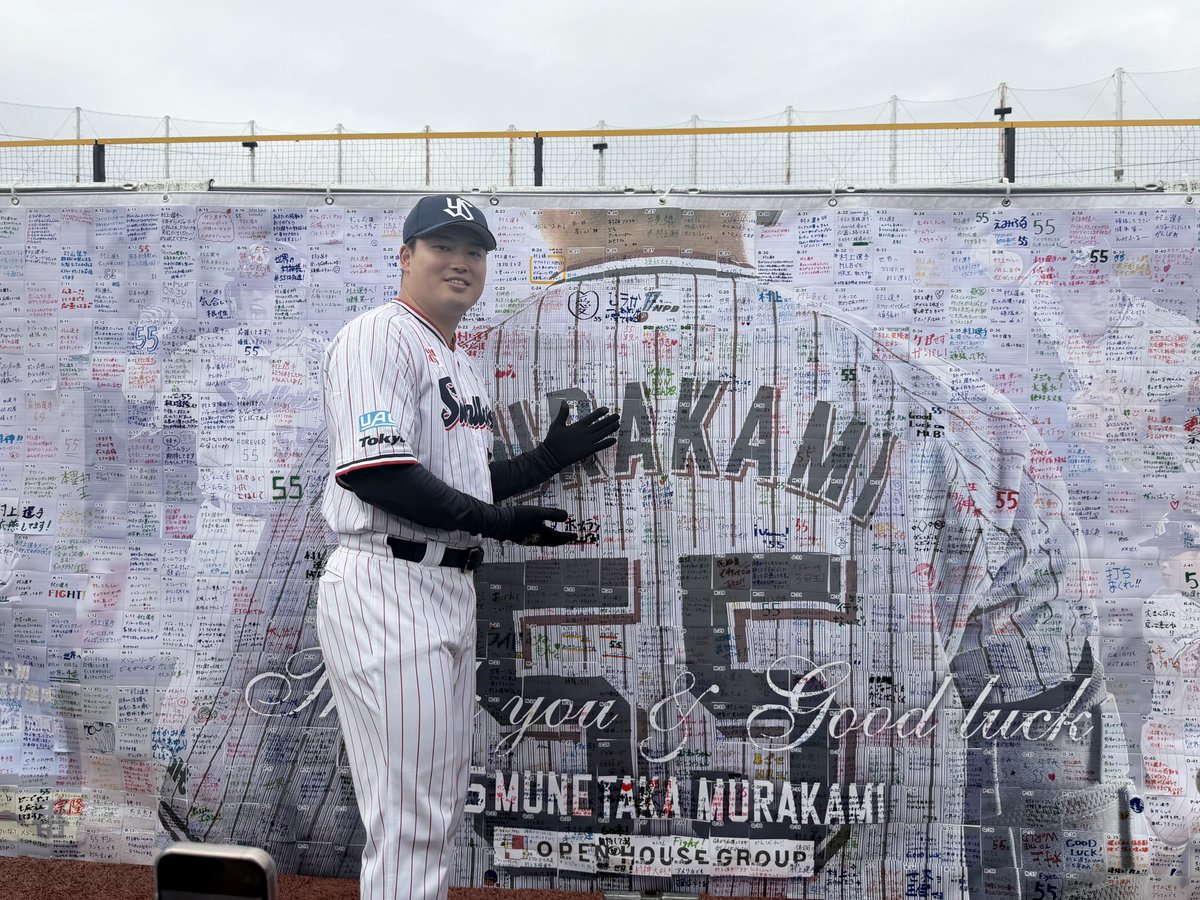 村上宗隆 選手が、ファンからのメッセージボードに感謝の笑顔です