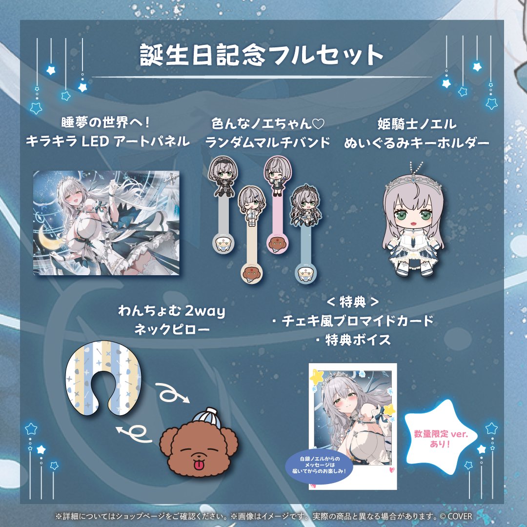 ⚔白銀ノエル誕生日記念グッズ2025 販売開始⚔ 🌟LEDアートパネル