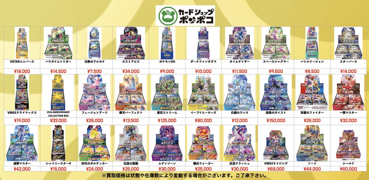 本日限定値下げ ポケモンカードまとめ売り ポケモンカード等 まとめ