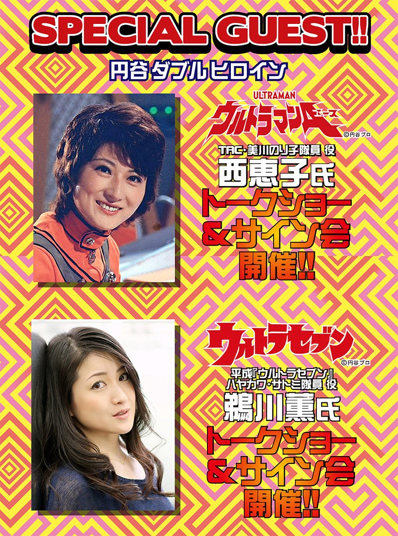 1/11(日)スーパーフェスティバル93】 次の日曜日1/11にスーパー