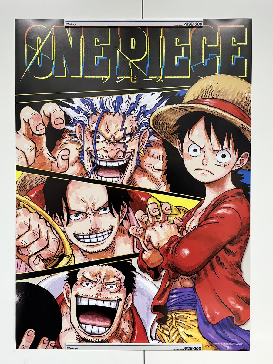 プレゼント企画✨ ＼ #ONEPIECE 少年ジャンプ52号表紙イラスト