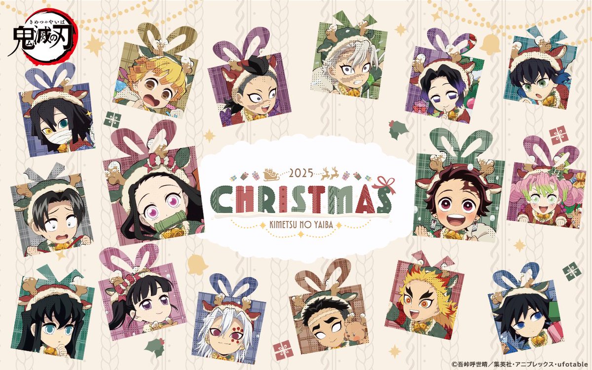 鬼滅の刃クリスマス2025セット