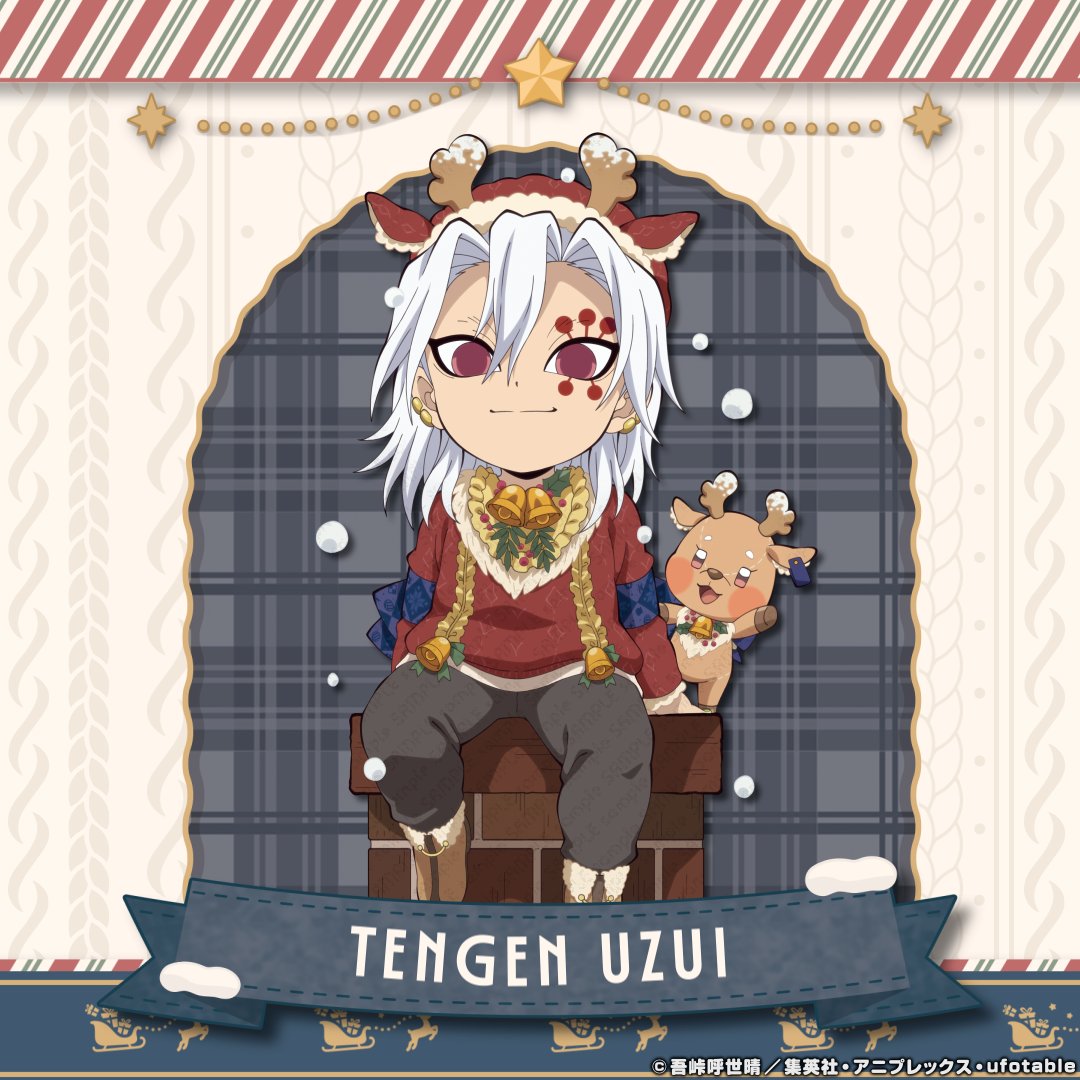 アニメ『鬼滅の刃』クリスマス2025 イベント】 キャラクターたちを1人