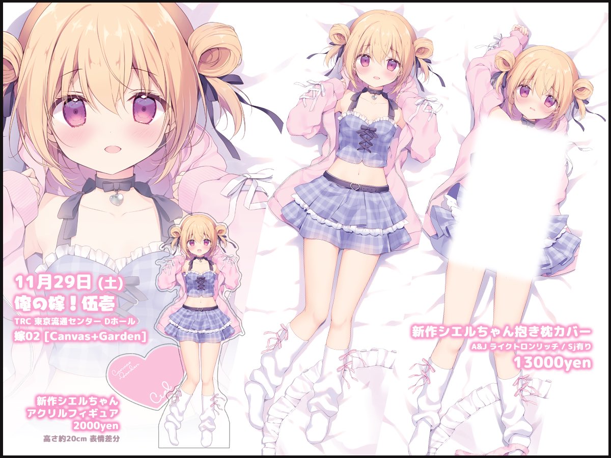 🎀11月29日(土)「俺の嫁！伍壱」 嫁02┊Canvas+Garden お品書き シエル