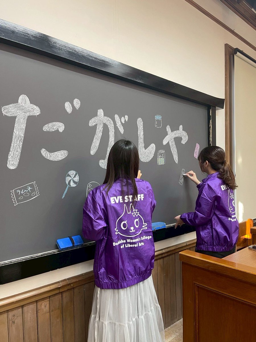 同志社女子大学 150th EVE (@150th_eve) / Posts / X