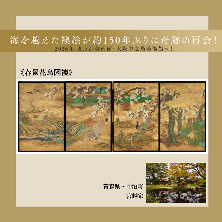 國華社 (@kokkasha) / Posts / X