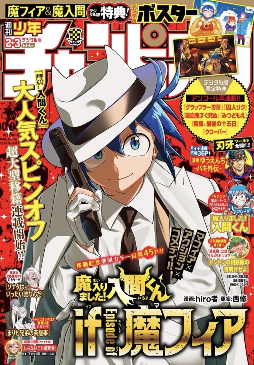 Weekly Shonen Champion n°2•3/2026 