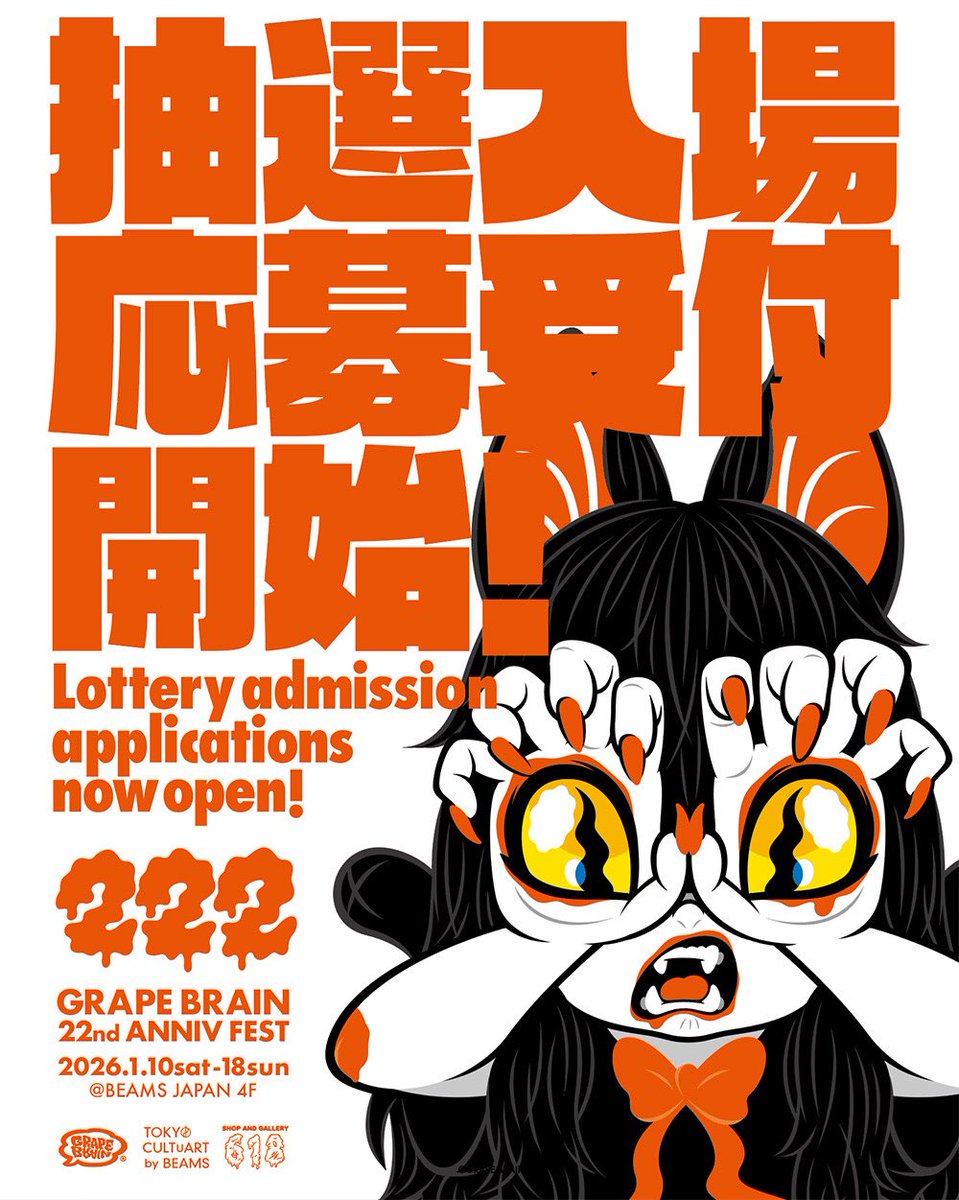 GRAPE BRAINのポップアップショップ『222』をビームス ジャパン（新宿