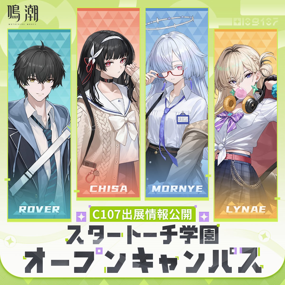 お知らせ📢❄️ 12月31日、冬コミ2日目は 『鳴潮』ブースにて『男漂泊