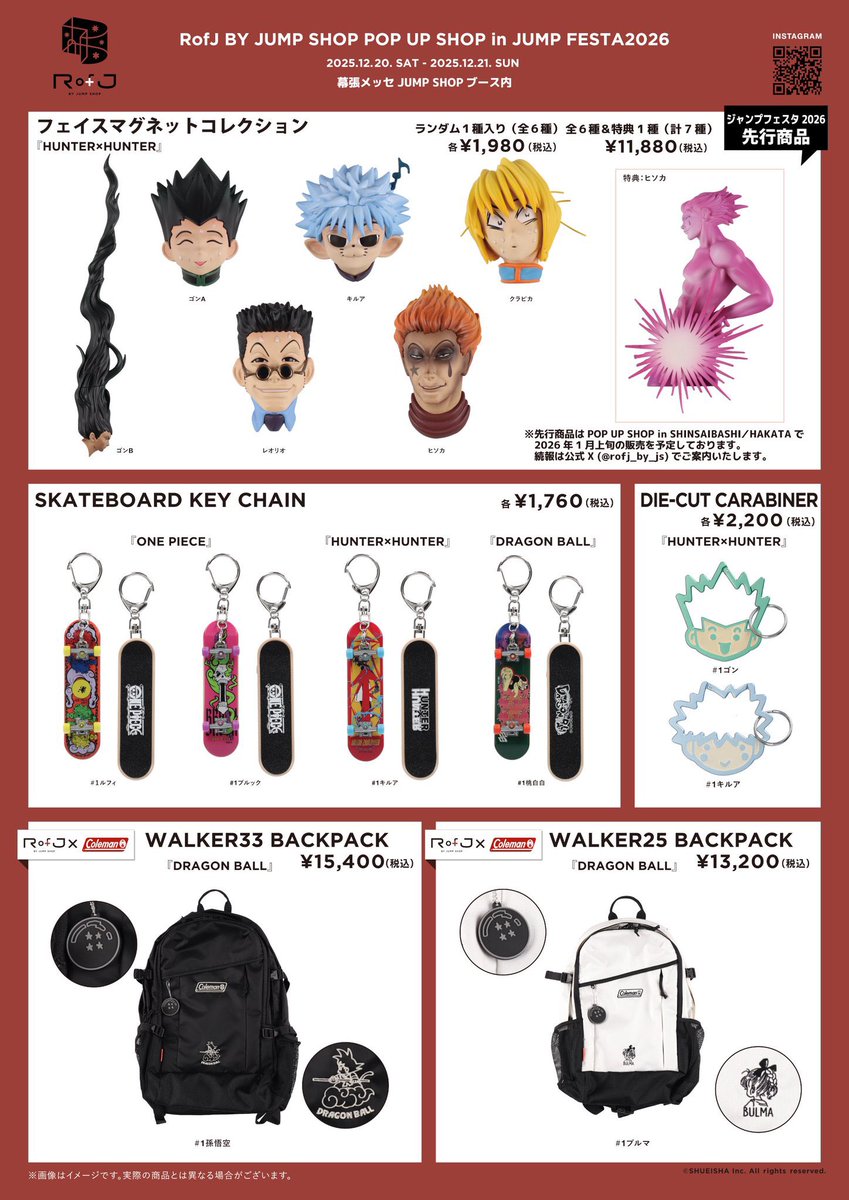 Rofj BY JUMP SHOPハンターハンター フェイスマグネット全種特典付