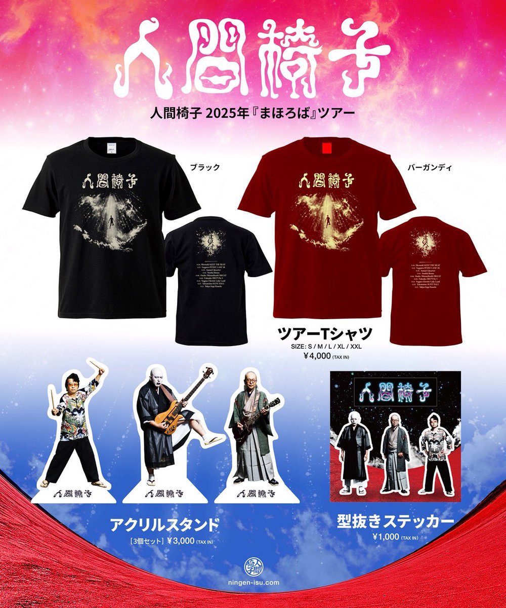 明日、12/13高松公演、よろしくお願いします。 先行物販は16:30～17:30