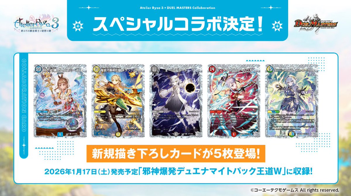 デュエマ ライザ コラボシークレット 1.jpg