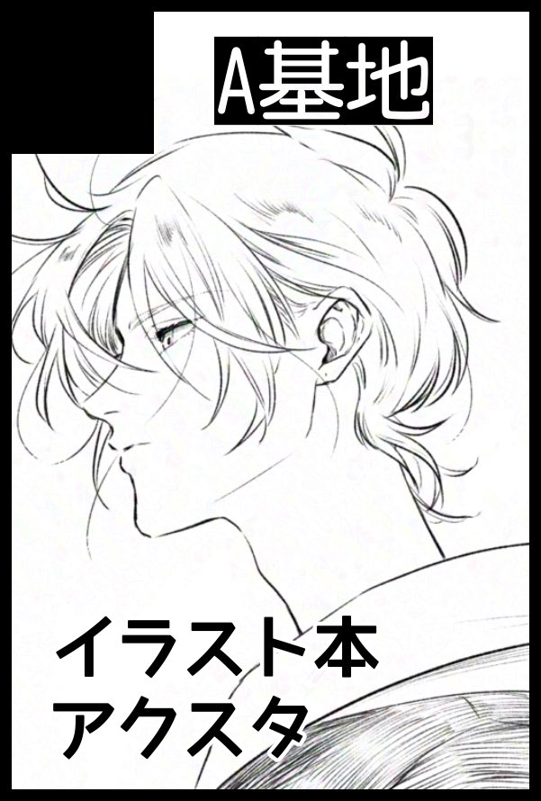 あらきち🍌🐟3月幸在 (@arakicbanana) / Posts / X