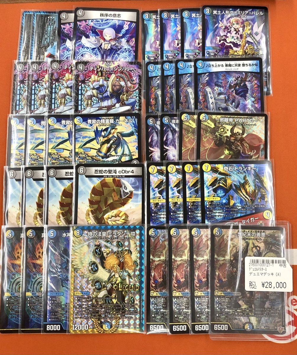 🌟#デュエマ 🌟 \📢デッキ販売📢/// 🪽ドロマーゼンアク ¥2️⃣8️⃣