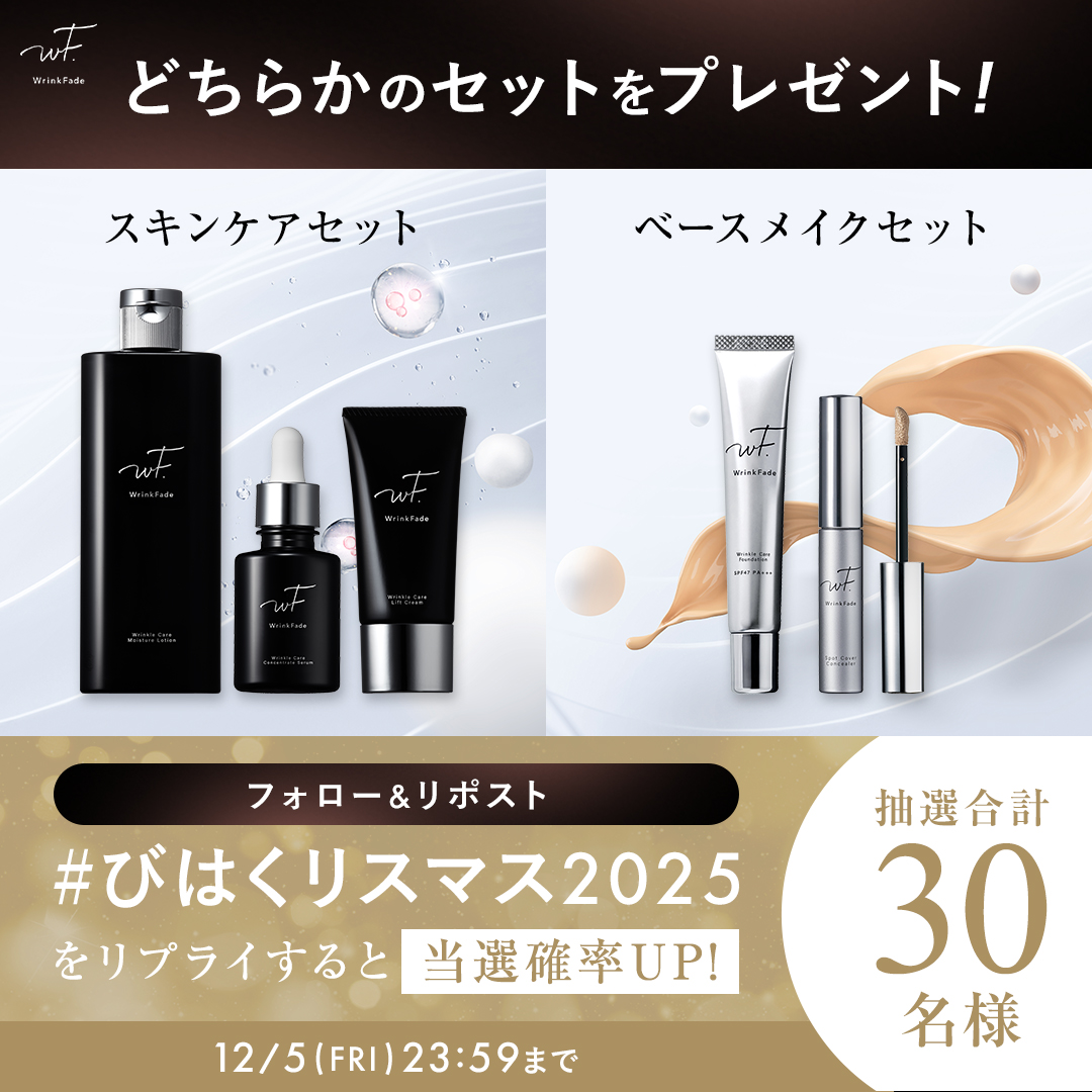 WrinkFade（リンクフェード）公式 (@WrinkFade) / Posts / X