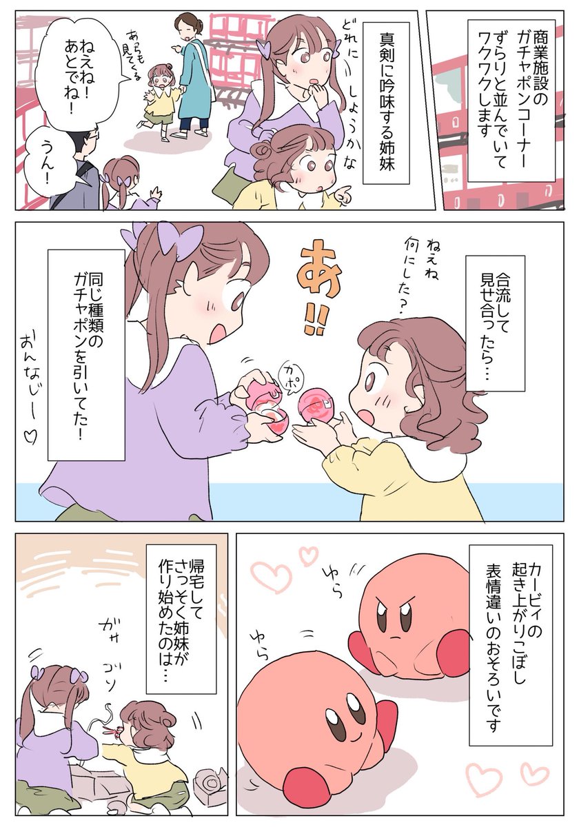 Post by さざなみ🌟 on X: （再掲）日常⚪️