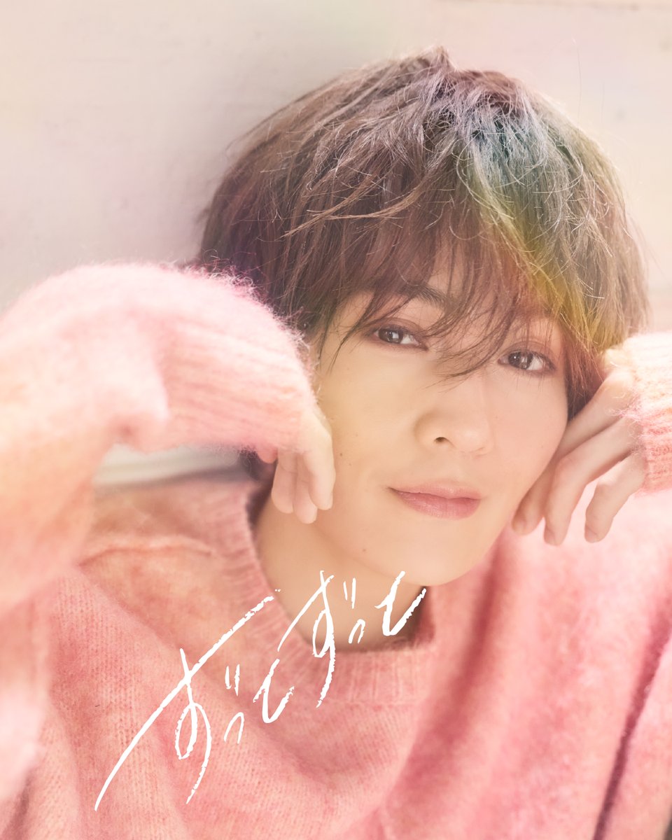 ずっとずっと 八木勇征 トレカ 10種コンプセット ずっとずっと