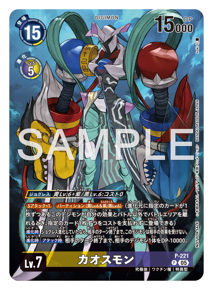 ☆カード紹介☆ 『ブースタ－パック TIME STRANGER【BT-24】』の