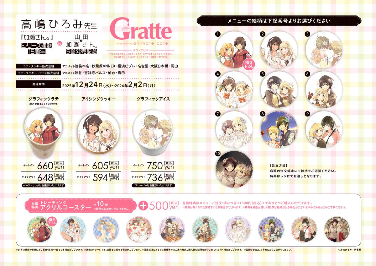 ୨୧‥∵‥‥∵‥‥∵‥‥∵‥‥∵‥‥∵‥୨୧ #高嶋ひろみ 先生 『加瀬さん