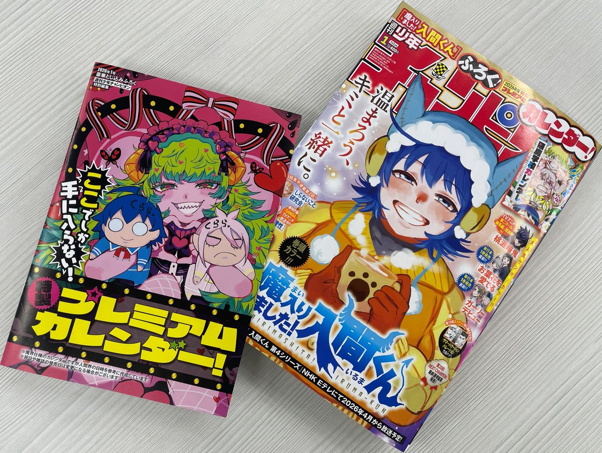 明日12月4日（木）発売の 週刊少年チャンピオン1号には特別ふろく