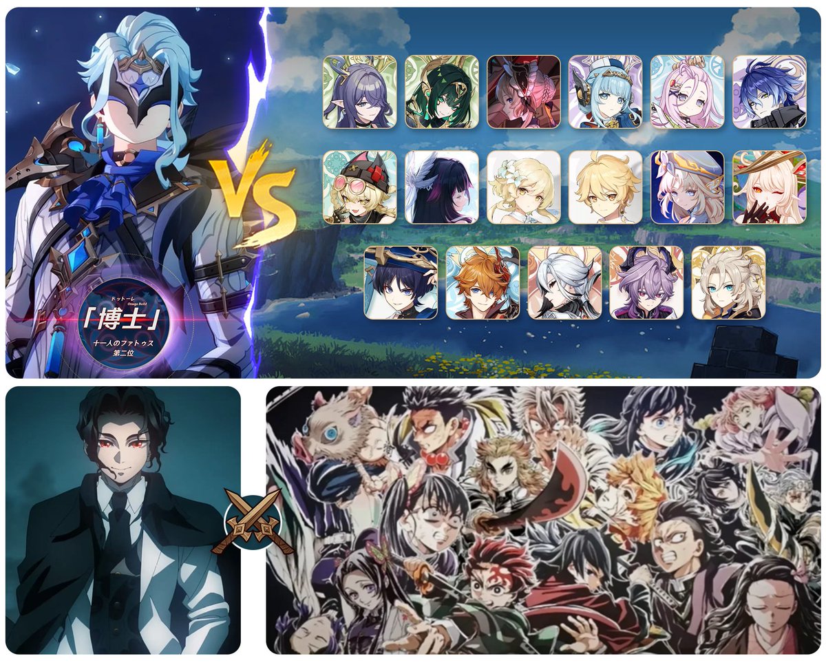 原神は実質鬼滅の刃だった